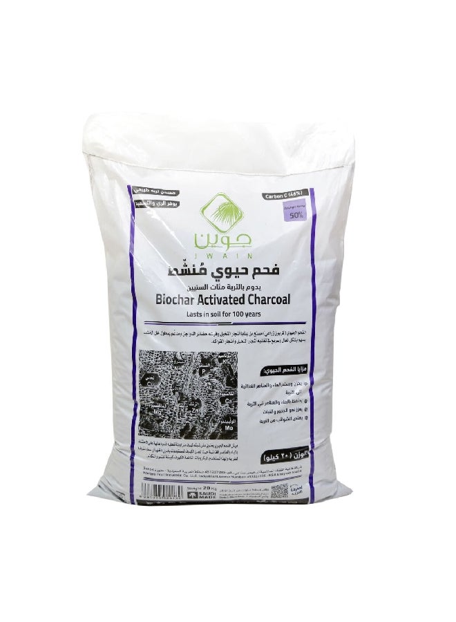 Biochar Activated Charcoal for Soil 20 kg BB20K